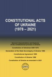 Constitutional Acts of Ukraine (1978 – 2021)