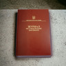 Журнал реєстрації вхідних документів 50 аркушів