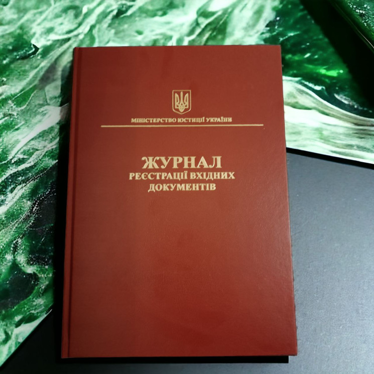 Журнал реєстрації вхідних документів 50 аркушів