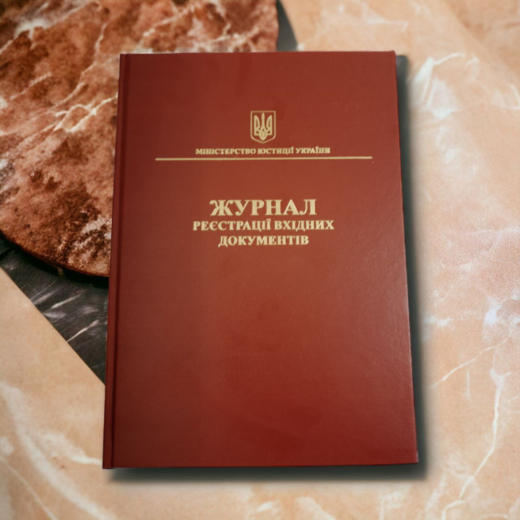 Журнал реєстрації вхідних документів 100 аркушів