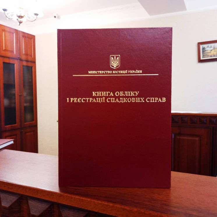 Книга обліку і реєстрації спадкових справ 100 аркушів